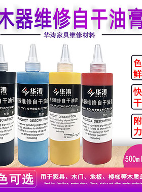 家具维修材料油膏华涛