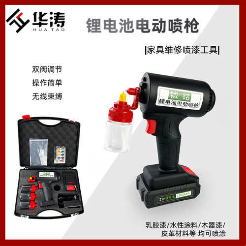 家具维修可调节电动喷枪