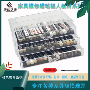 福人板材家具踢脚线板材橱柜补缝隙盒装修补蜡笔木修补蜡笔套装