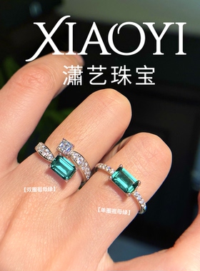 培育祖母绿戒指女轻奢方糖方形钻戒求婚戒指
