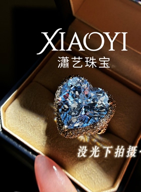 老钱风爱心海蓝宝15.58ct培育金晶戒指925银