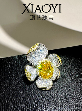 人间富贵花7克拉黄花朵戒指通体925银超重工豪镶晚宴大气瀟艺珠宝