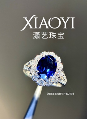 升级版戴妃培育皇家蓝戒指2.8ct鸽血红大气经典925银