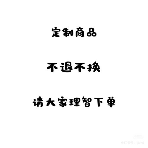 定制商品专拍 【不支持7天无理由】