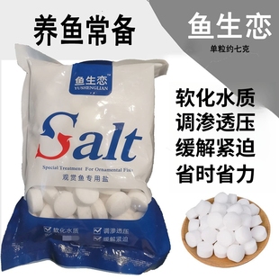 观赏鱼用盐水族用盐淡水热带冷水NO1鱼缸盐专用盐