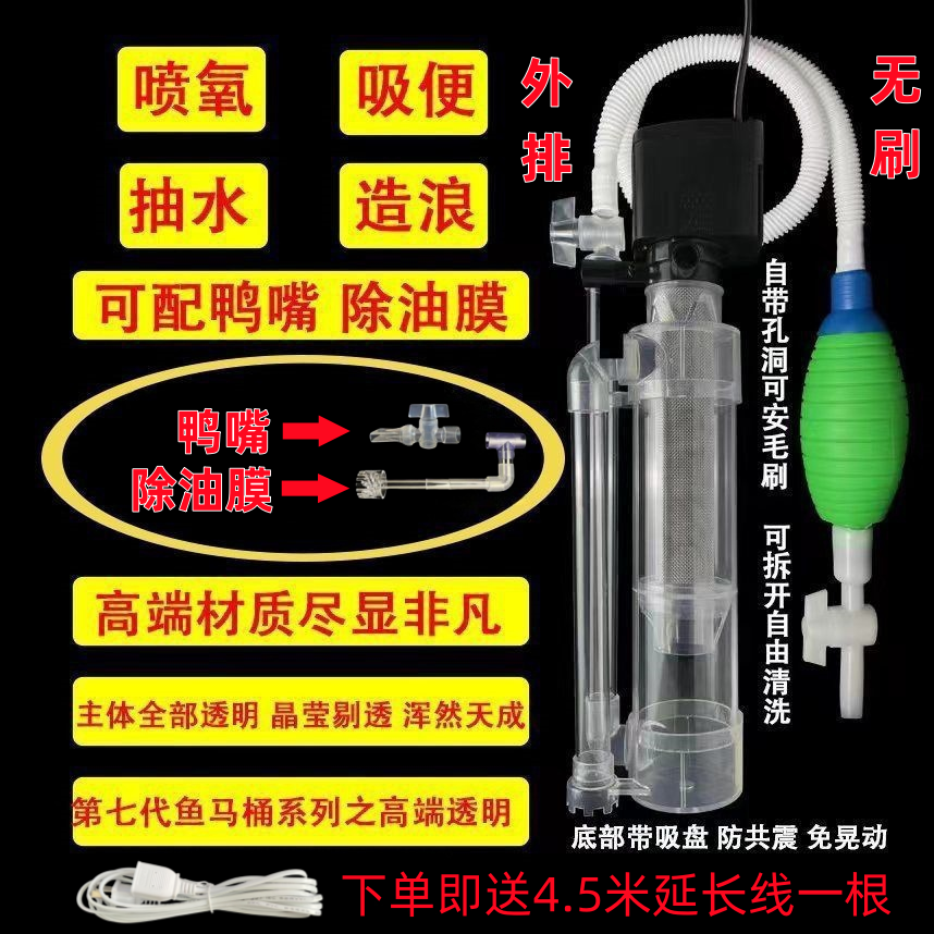 鱼缸过滤器鱼马桶水妖精粪便收集分离器吸便器净水循环水泵打氧