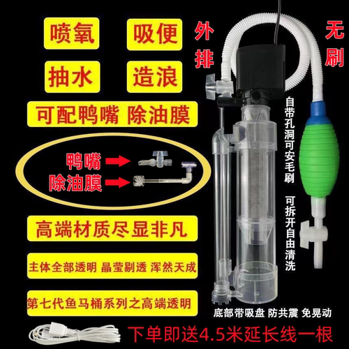 鱼缸过滤器马桶水妖精粪便收集