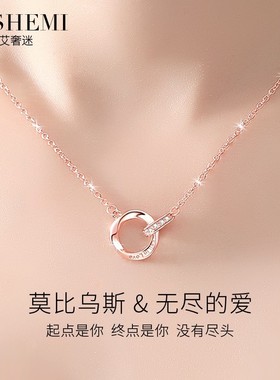 莫比乌斯环足银纯银项链女款2025