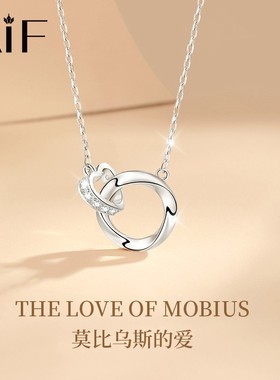 999纯银莫比乌斯环项链女款2025
