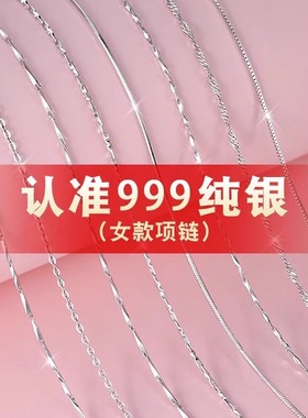 999纯银素链足银项链女无吊坠锁
