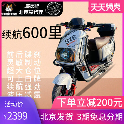 新款318电动车新国标北京可上白牌电动自行车踏板车外卖车电瓶车