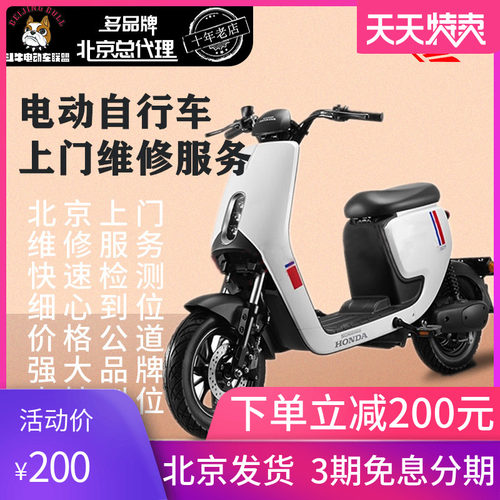 电动车上门维修服务专业师傅安全可靠从业多年认真