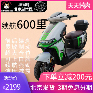 新国标新款 机械师北京可上白牌电动车电动自行车踏板车外卖车载货