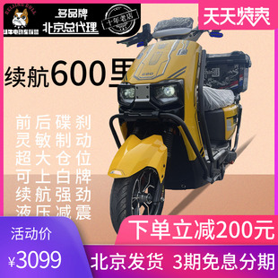 最新 外卖车天花板电动车北京可上白牌新国标电动自行车电瓶车 款