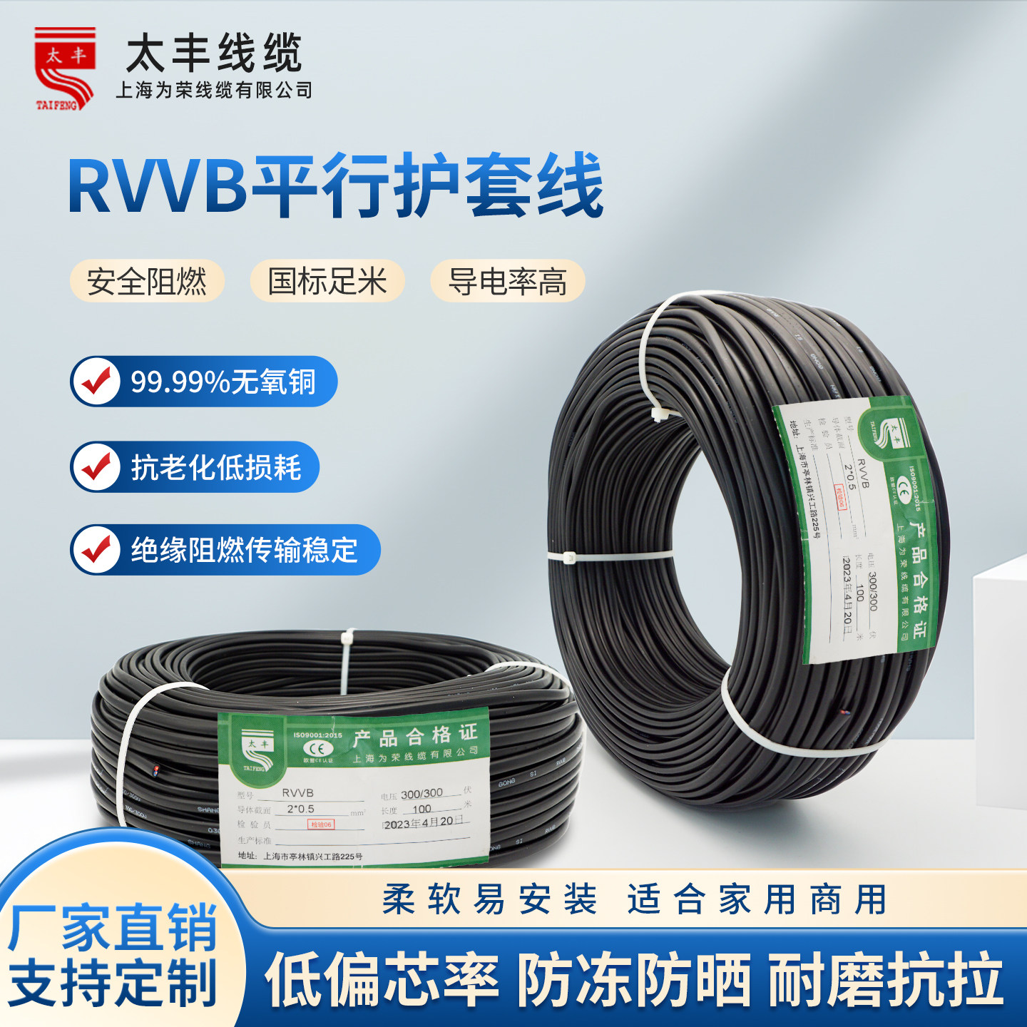RVVB双芯扁平护套线0.3-1.5平方国标铜芯电源监控灯头软电线阻燃