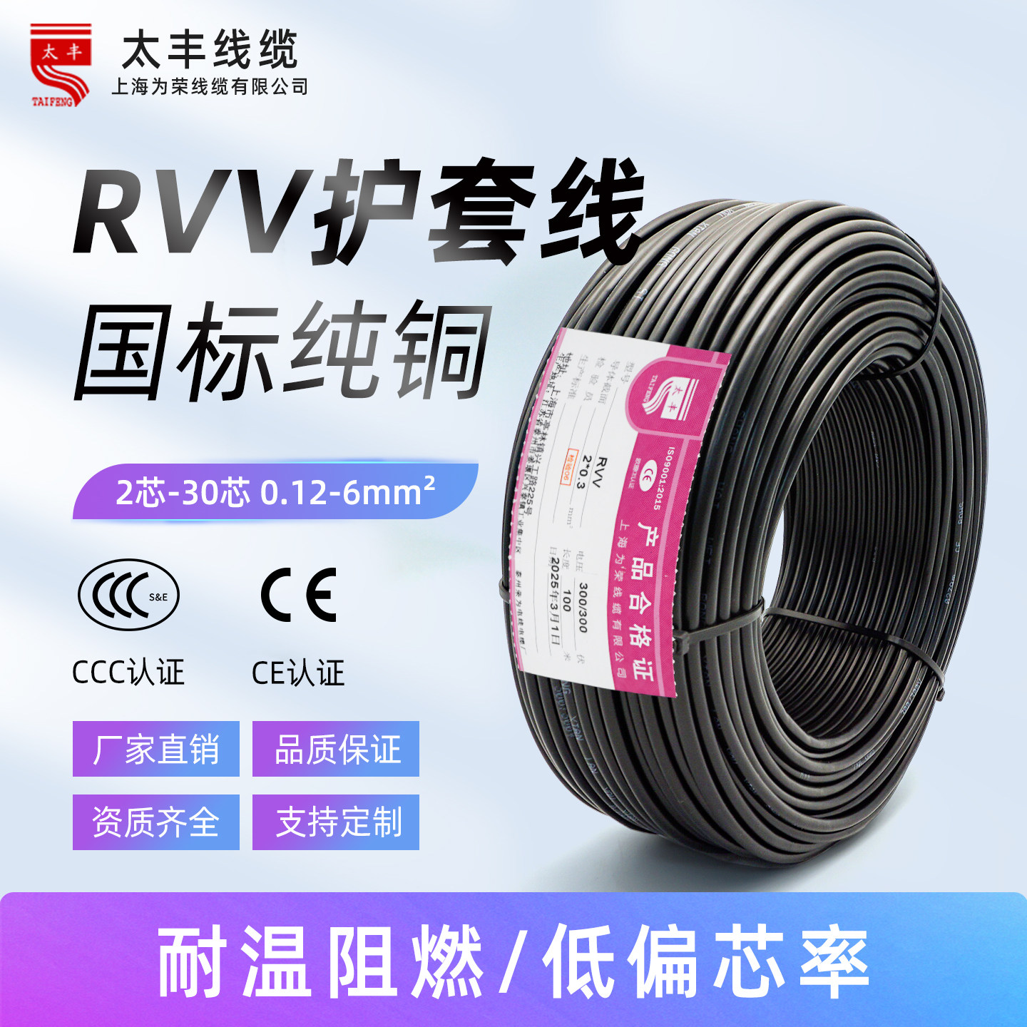 RVV软护套电缆线 线2-30芯0.12-25平方国标铜线 线三相四线 线室