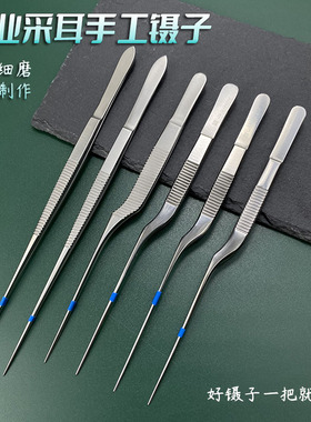 专业采耳师细尖头镊子掏耳朵枪状耳科耳结石鳄鱼齿耳夹特细采耳镊