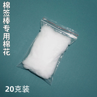 采芝道采耳脱脂棉花无棉结不掉屑拉丝感强吸水性好10克20克装