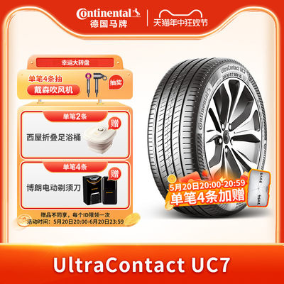 德国马牌275/45R18汽车轮胎