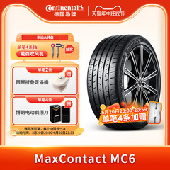 德国马牌轮胎235/45R18 98V XL FR MC6适配新帕萨特蒙迪欧林肯MKZ