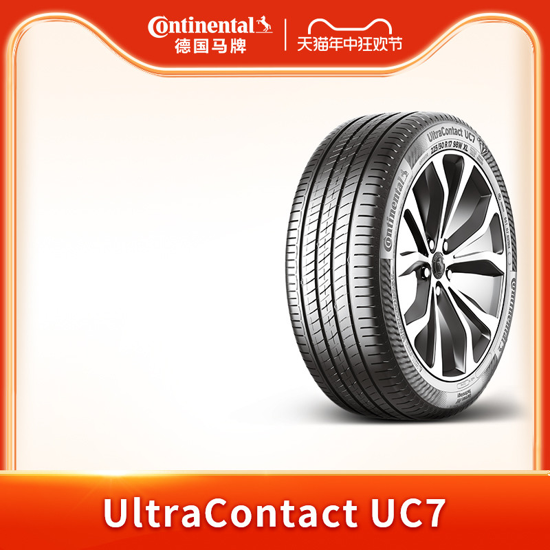 德国马牌轮胎255/45R18 99Y FR UC7适配奥迪A7A8大众辉腾奔驰CL级 汽车零部件/养护/美容/维保 乘用车轮胎 原图主图