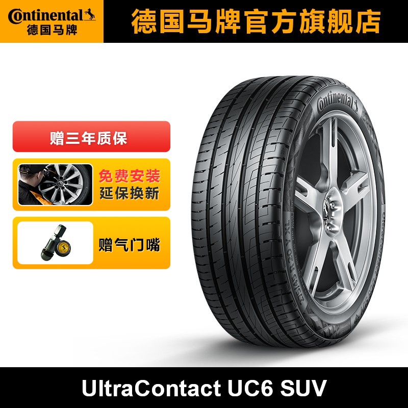 德国马牌235/60R18103V轮胎