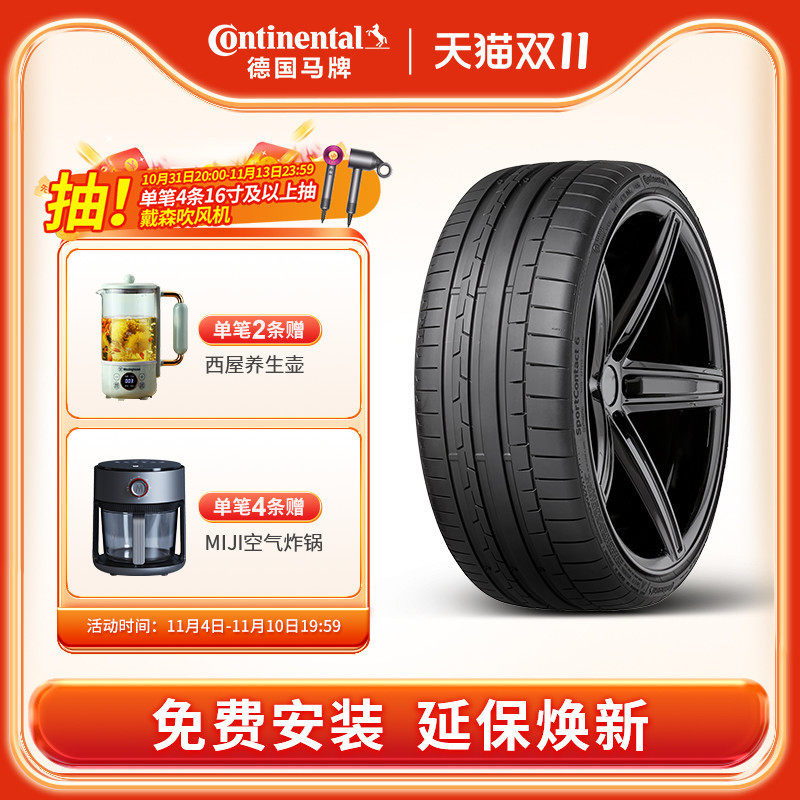德国马牌轮胎245/40R21 100Y XL CSC6 AO Sil静音棉轮胎 适配奥迪属于什么档次？