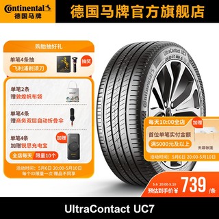 德国马牌轮胎215/55R16 93V FR UC7奥迪A4本田思域大众迈腾蒙迪欧