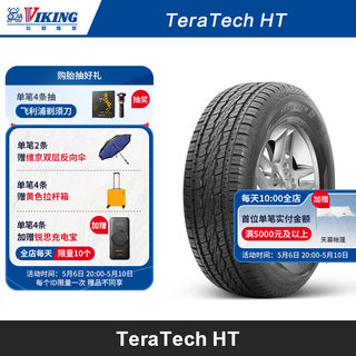 北欧维京轮胎225/60R18 100V FR VIK HT适配本田CR-V/比亚迪宋