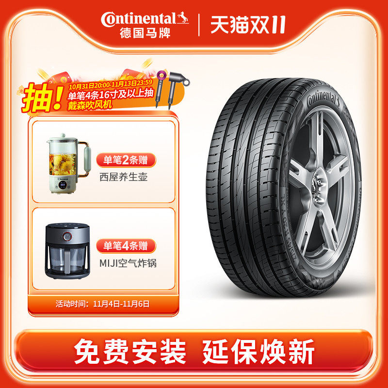 德国马牌轮胎275/45R20 110Y XL UC6 SUV适配奥迪Q7德国胎艺怎么样,好用不?