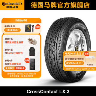 德国马牌轮胎225/60R18 100H LX2适配吉普自由光/本田