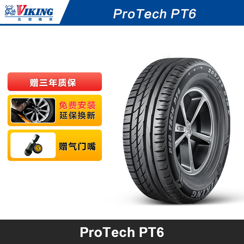 北欧维京轮胎235/50R17 96W FR PT6 适配丰田皇冠，福特蒙迪欧 汽车零部件/养护/美容/维保 乘用车轮胎 原图主图