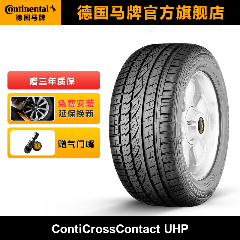 德国马牌轮胎275/50R20 109W ML CCUHP MO适配奔驰 GL/GLS/G级 汽车零部件/养护/美容/维保 乘用车轮胎 原图主图