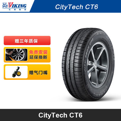 北欧维京185/60R15汽车轮胎