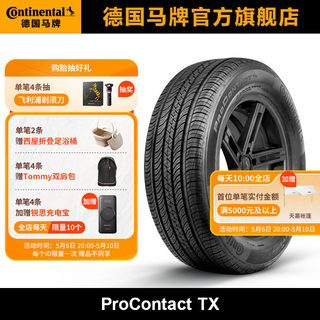 德国马牌轮胎225/60R18 100H ProContact TX适配 东风AX7