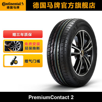 德国马牌175/55R1577T轮胎