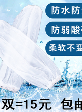 防水套袖白色透明男女工作长款厨房食品厂耐油耐酸碱pvc袖套包邮