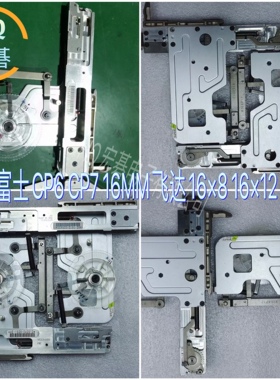 SMT富士贴片机配件FUJI  CP7 CP743 CP6 CP642 CP643 16MM飞达