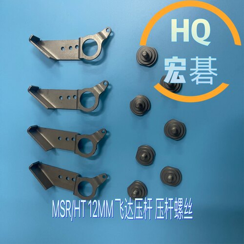 松下贴片机HT/MSR飞达配件12MM压杆和压杆螺丝16MM压杆供料器配件