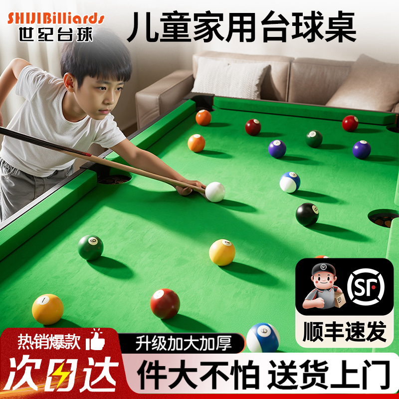 儿童台球孩子6男孩台球桌家用迷你桌球台玩具桌面小型室内桌球8岁