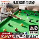 儿童台球孩子6男孩台球桌家用迷你桌球台玩具桌面小型室内桌球8岁