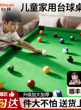 儿童台球孩子6男孩台球桌家用迷你桌球台玩具桌面小型室内桌球8岁