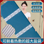 加大海盐盐袋粗盐热敷包电加热艾草全身加长电热理疗袋子大盐毯