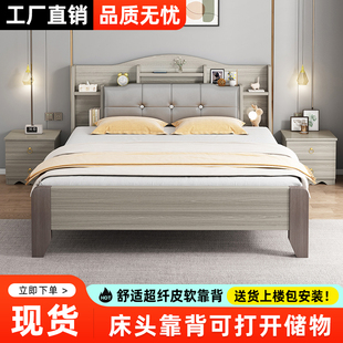 全實木床臥室1.8米雙人床現代簡約小戶型軟包床輕奢北歐風 包安裝