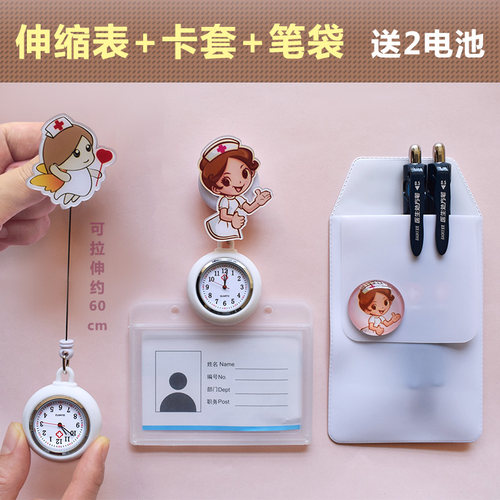 卡通伸缩医生加厚笔套护士表
