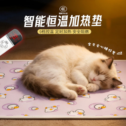宠物电热毯防水恒温加热垫