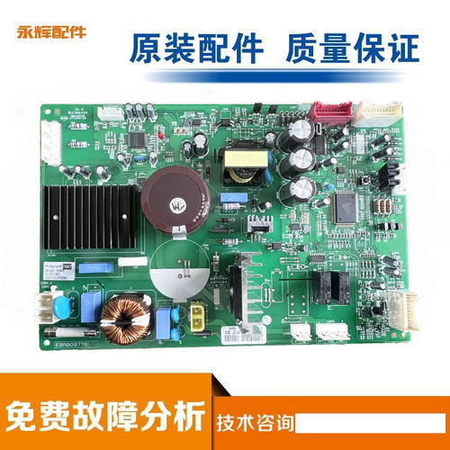 冰箱主板LG电磁阀原厂电脑板