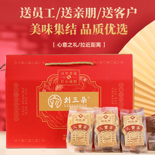刘三朵八宝茶礼盒宁夏八宝茶盖碗罐罐茶三泡台屋顶礼盒10袋75克