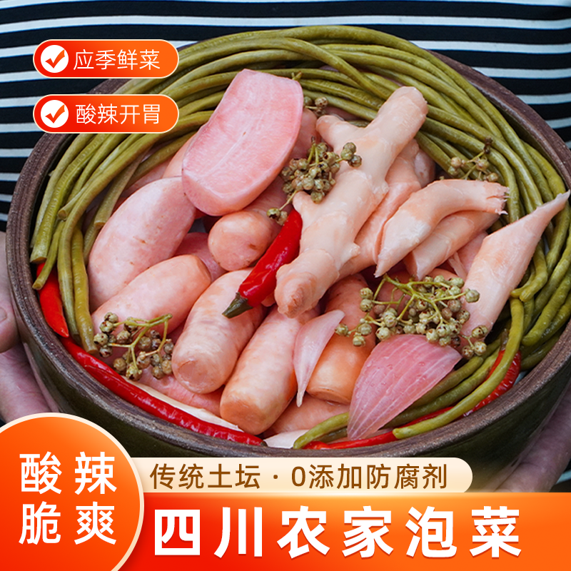 正宗四川泡菜无添加酸辣开胃