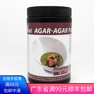 包邮西班牙原装进口SOSA索萨琼脂500g烘培原料分子料理西餐凝胶粉